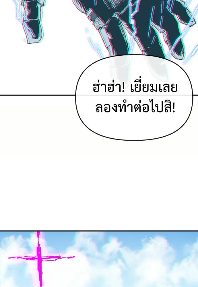 สารสุดท้ายจากโครงกระดูก ตอนที่ 37 รูปที่ 95