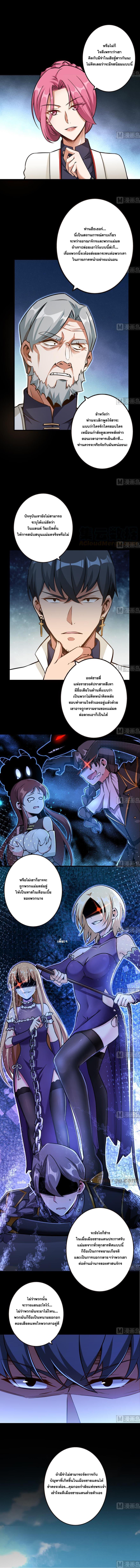 Release That Witch ตอนทื่ 98 รูปที่ 2