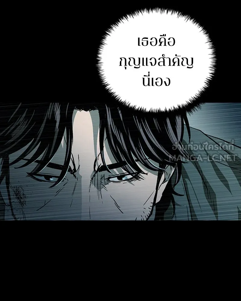 เกาลูน  ซาโรกา ตอนที่ 19 รูปที่ 150