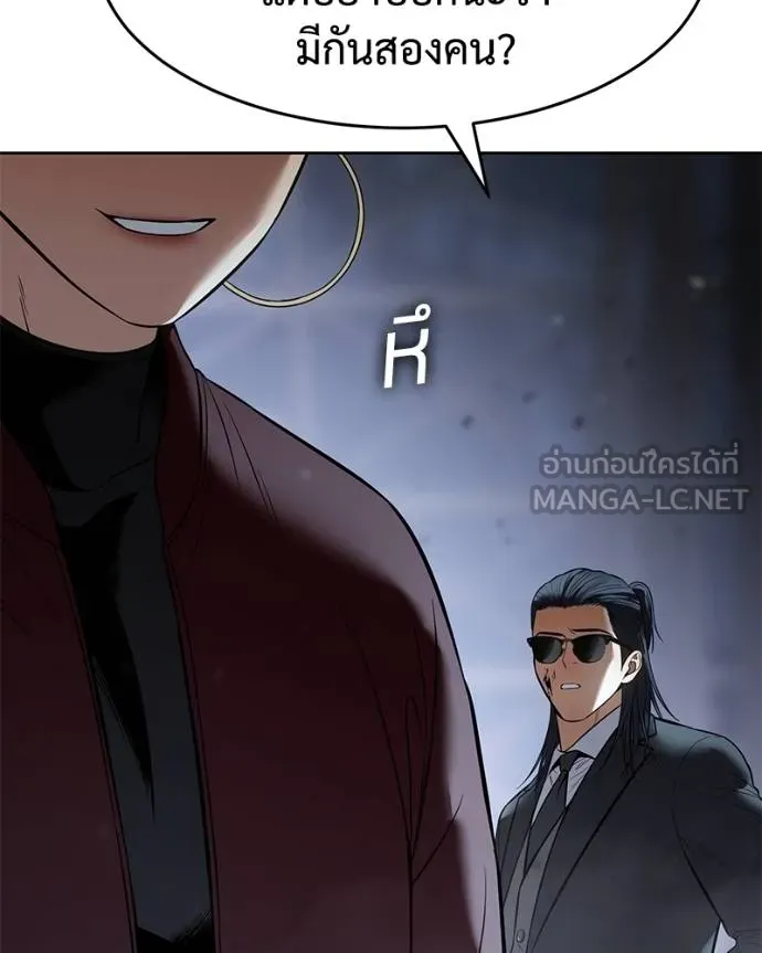 Baek XX ตอนที่ 105 รูปที่ 165