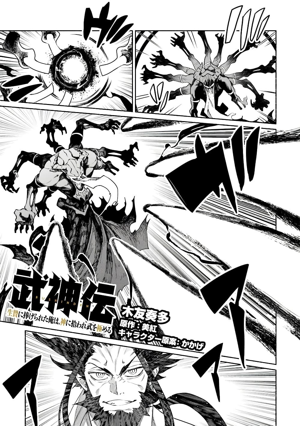 Manga-lc-com อ่านมังงะ อ่านการ์ตูน ออนไลน์ ฟรี Bushinden – Ikenie ni Sasagerareta Ore wa Kami ni Hirowareta ตอนที่ 1 2 3 4 5 6 7 8 9 10 11 12 13 14 ฟรี ไม่มีโฆษณา Manga-lc - อ่าน มังงะ อ่าน การ์ตูน ออนไลน์ อ่านมังงะ ฟรี