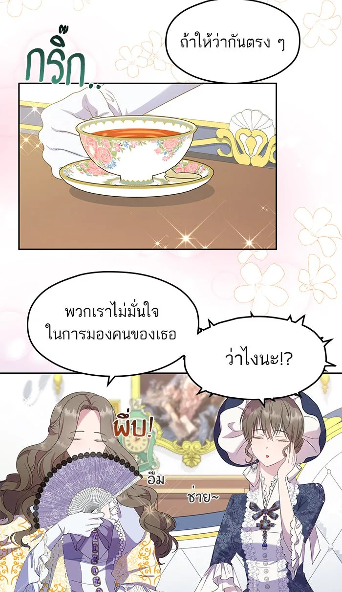 หวานใจสุดโหดโหมดเชื่อง ตอนที่ 29 รูปที่ 2