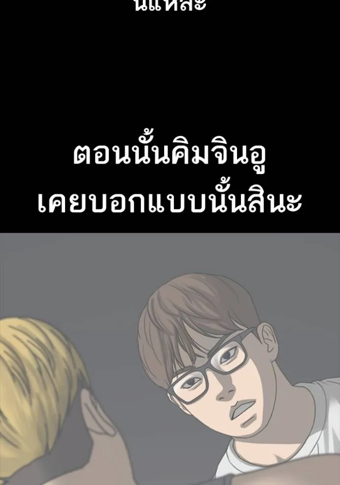 ชีวิตเวรเอ๊ย ตอนที่ 52 รูปที่ 29