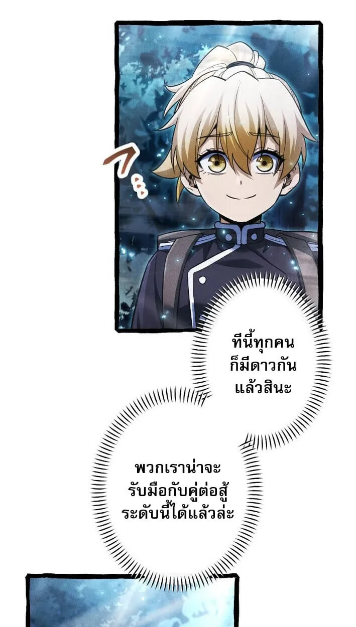 Return of the First Patriarch_ The Strongest Reincarnates into His Descendant 1000 Years Later การกล_บมาของบรรพชนร_นแรก_ จอมย_ทธ_ผ_แข_งแกร_งท_ส_ดกล_บชาต_มาเก_ดเป_นทายาทในอ_กพ_นป_ต_อมา ตอนที่ ตอนที่ 12 รูปที่ 87