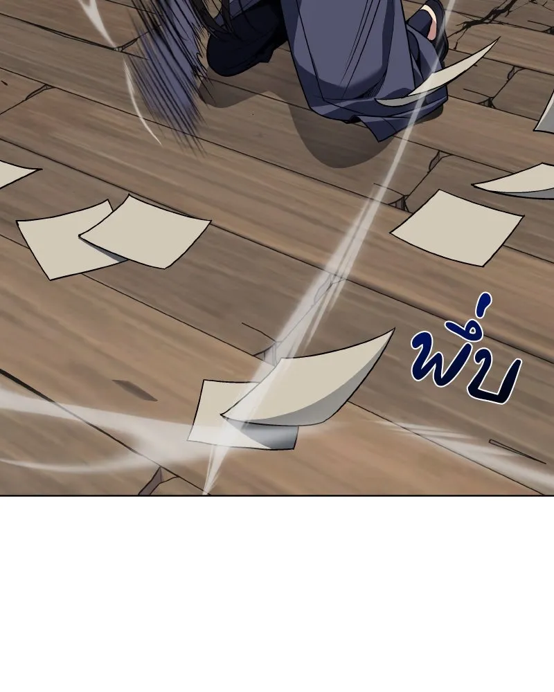 เกิดอีกทีเป็นว่าที่ประมุขลัทธิมาร ตอนที่ 50 รูปที่ 13