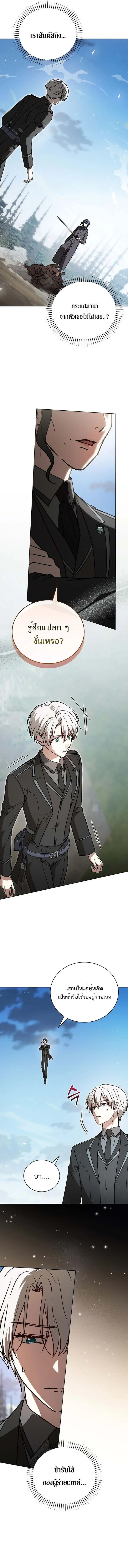 Concept Grasping Magic Genius อ_จฉร_ยะเวทมนตร_ ผ_ไขความล_บแห_งมานา ตอนที่ ตอนที่ 36 รูปที่ 5