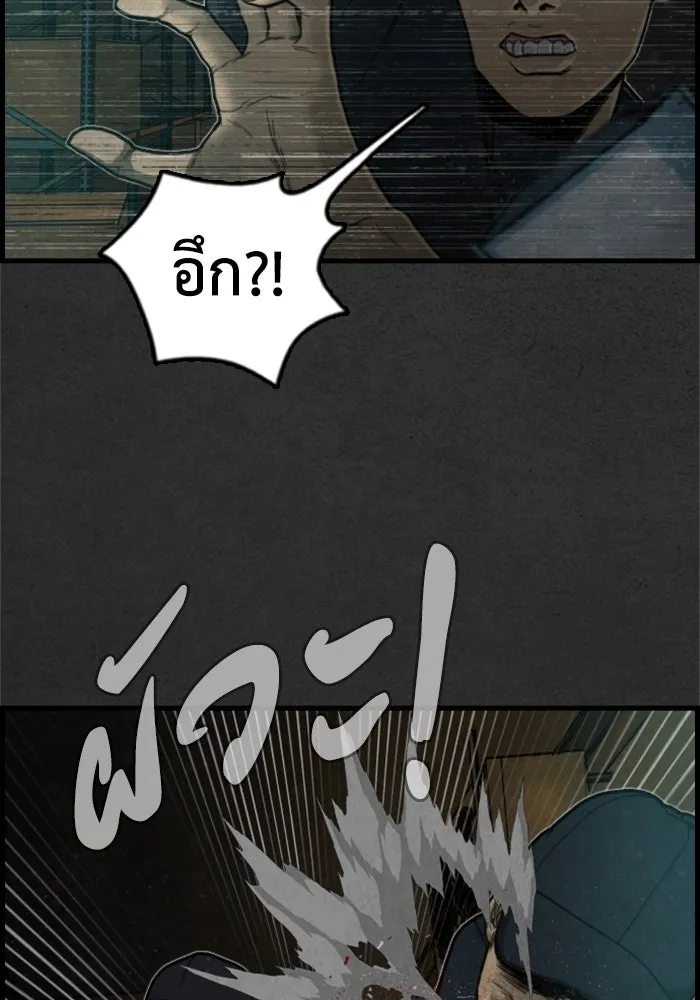 ตกศพสยอง ตอนที่ 7 รูปที่ 14