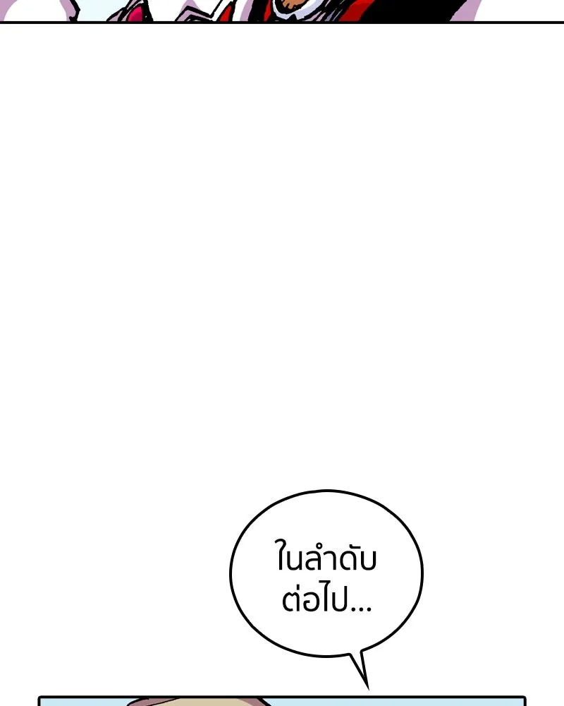 เคลวาเทส อสูรจอมราชัน ตอนที่ 63 โรงเรียนเทวาซอร์เซน รูปที่ 122