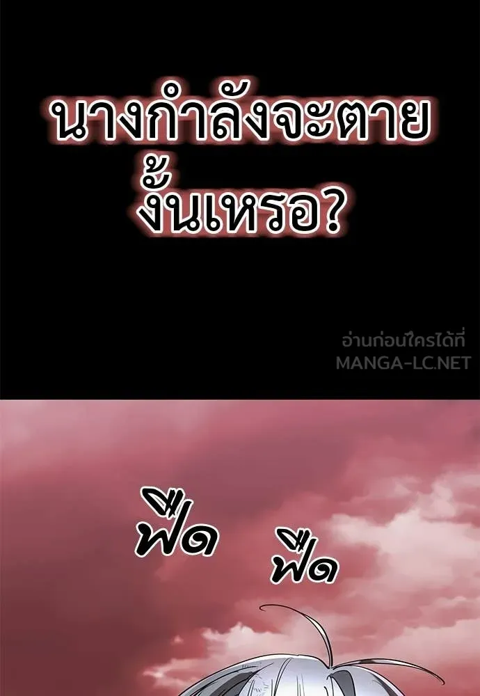 ยมราชลงทัณฑ์ ตอนที่ 119 รูปที่ 136