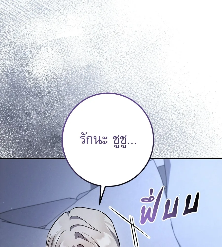 เรือนจำรัก ตอนที่ ตอนพิเศษ 3 รูปที่ 149