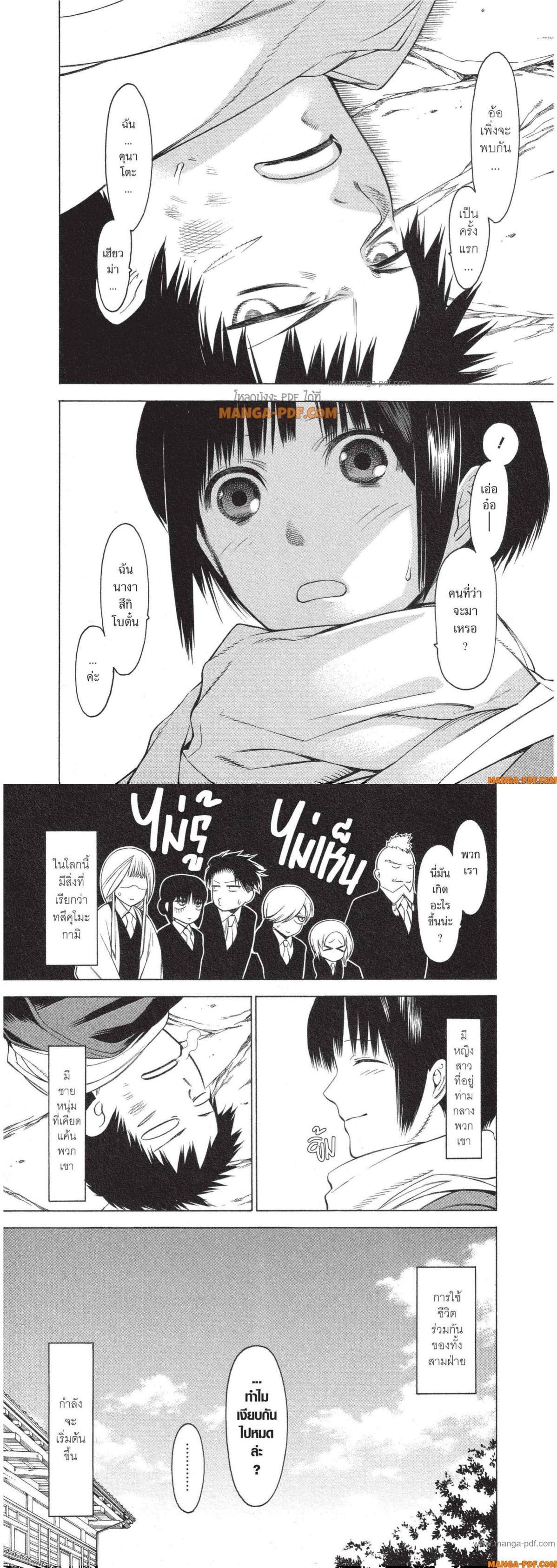 Manga-lc-com อ่านมังงะ อ่านการ์ตูน ออนไลน์ ฟรี Mononogatari มหาเนตรผู้พิทักษ์ ตอนที่ 1 2 3 4 5 6 7 8 9 10 11 12 13 14 ฟรี ไม่มีโฆษณา Manga-lc - อ่าน มังงะ อ่าน การ์ตูน ออนไลน์ อ่านมังงะ ฟรี