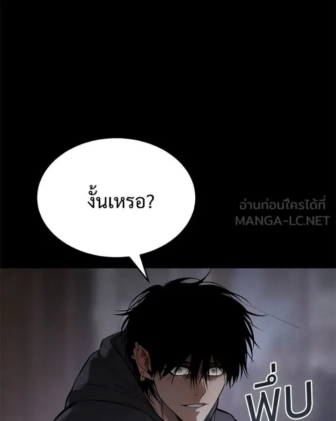 Baek XX ตอนที่ 127 รูปที่ 225