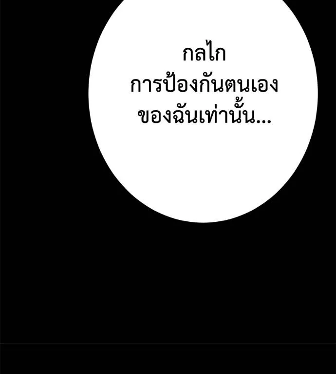 นักสู้ไร้น้ำยา ตอนที่ 34 รูปที่ 185