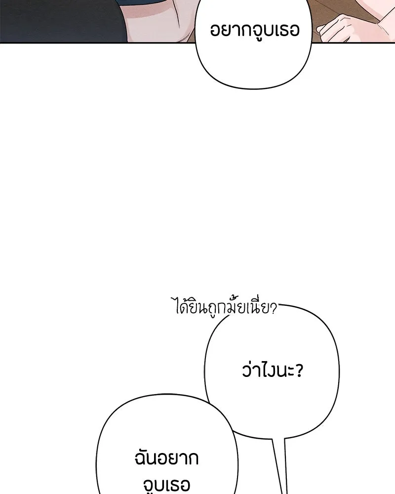 เป็นวัยรุ่นมันเหนื่อย ตอนที่ 70 รูปที่ 94