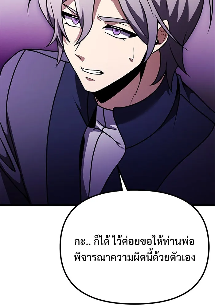 อัศวินดำล่าท้าเวลา ตอนที่ 26 รูปที่ 160