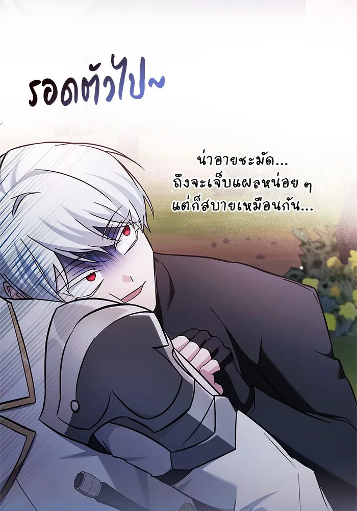 ผมไม่ได้เก่งอย่างที่คิด ตอนที่ 70 รูปที่ 56