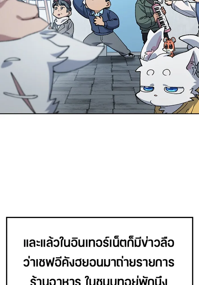 ตั้งแคมป์ฮีลใจในต่างโลก ตอนที่ 93 รูปที่ 107
