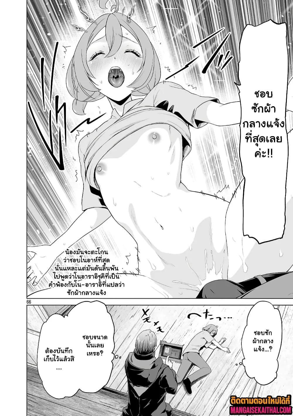 Manga-lc-com อ่านมังงะ อ่านการ์ตูน ออนไลน์ ฟรี Isekai H Eiyuuden ~Bishoujo Senshi-tachi wa Saikyou Gunshi n ตอนที่ 1 2 3 4 5 6 7 8 9 10 11 12 13 14 ฟรี ไม่มีโฆษณา Manga-lc - อ่าน มังงะ อ่าน การ์ตูน ออนไลน์ อ่านมังงะ ฟรี