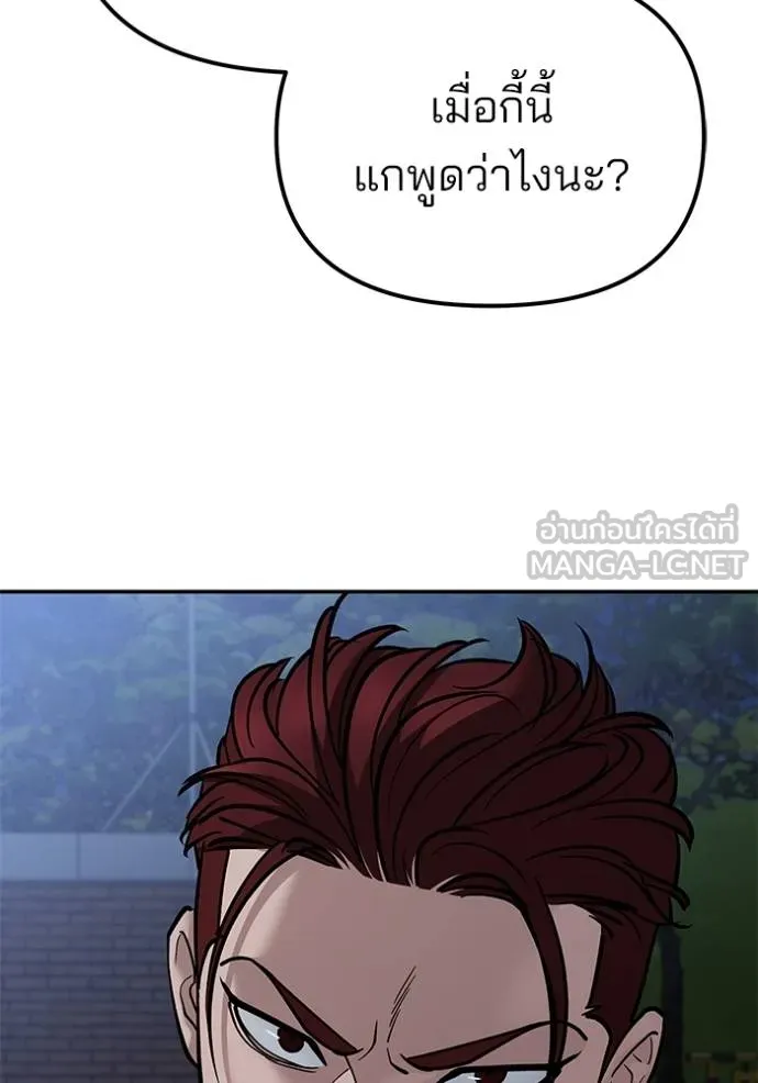 เลวฟากเลว ตอนที่ 120 รูปที่ 145