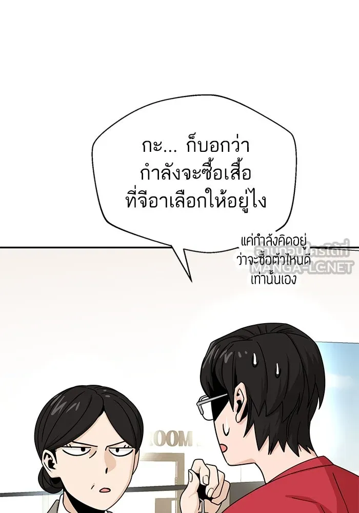 โชคชะตานำพารัก ตอนที่ 51 ความฝันที่เป็นจริง รูปที่ 39