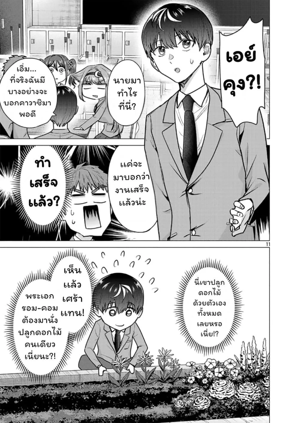 Manga-lc-com อ่านมังงะ อ่านการ์ตูน ออนไลน์ ฟรี Make Heroine o Katasetai!! ตอนที่ 1 2 3 4 5 6 7 8 9 10 11 12 13 14 ฟรี ไม่มีโฆษณา Manga-lc - อ่าน มังงะ อ่าน การ์ตูน ออนไลน์ อ่านมังงะ ฟรี