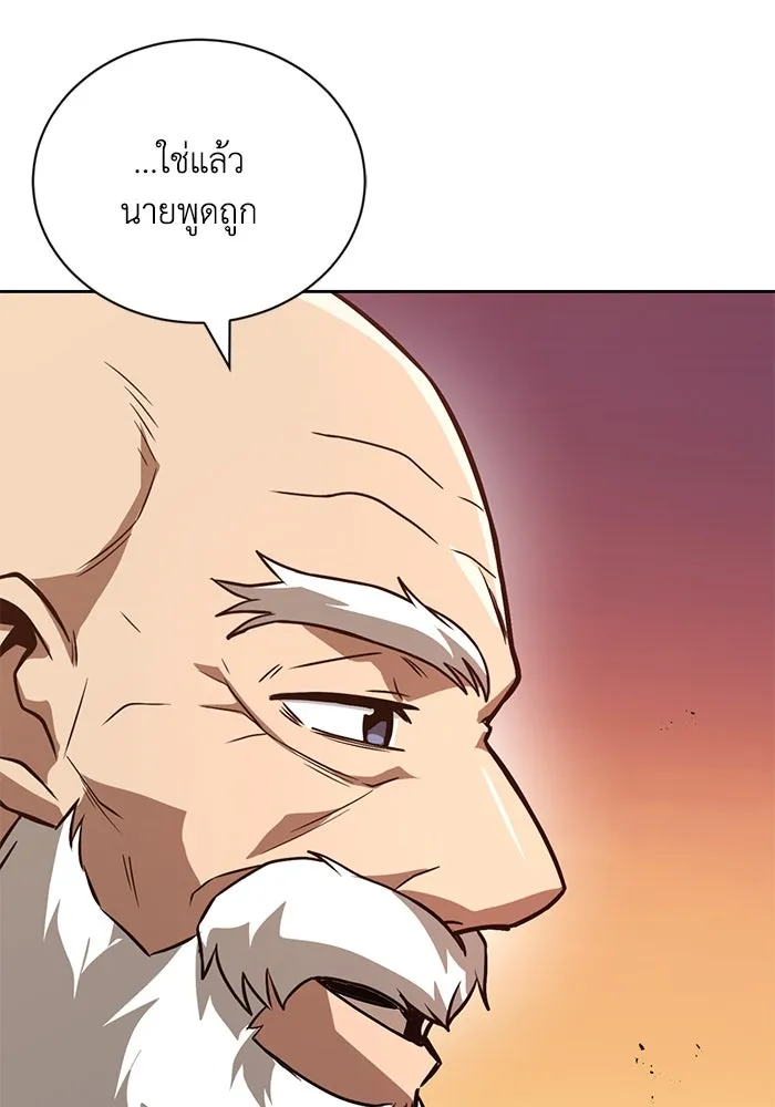 ชีวิตพลิกผันของลอร์ดผู้เกียจคร้าน ตอนที่ 103 การปรากฏตัวของมาร รูปที่ 131