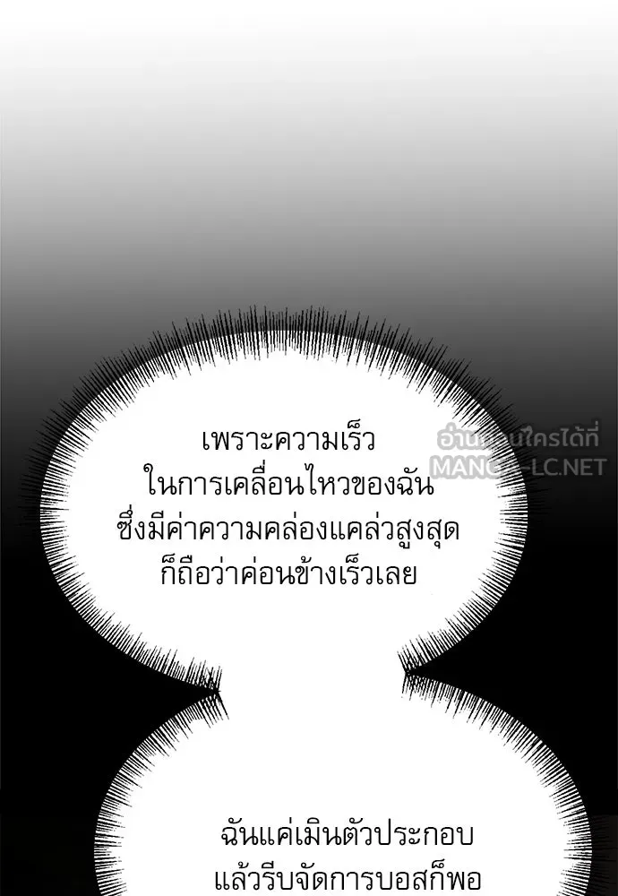 ก็อบลินเลเวล 999 ตอนที่ 7 รูปที่ 6