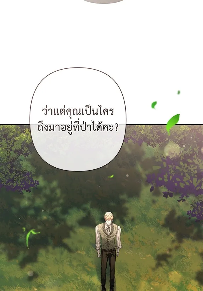 เกมรักด่านสุดท้ายจับนายพระเอก ตอนที่ 38 รูปที่ 104