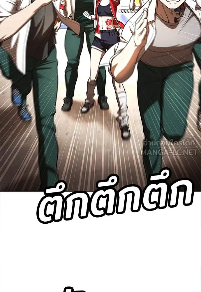 สนามเด็กล่า ตอนที่ 53 รูปที่ 72