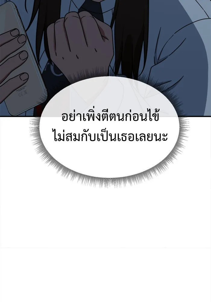 ช่วยเปลี่ยนฉันที ตอนที่ 161. คโยแทฮี 1 รูปที่ 146
