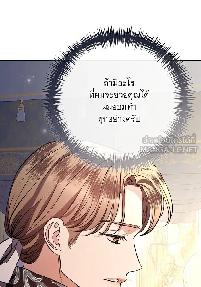 แด่ชู้รักของสามี ตอนที่ 76 รูปที่ 45