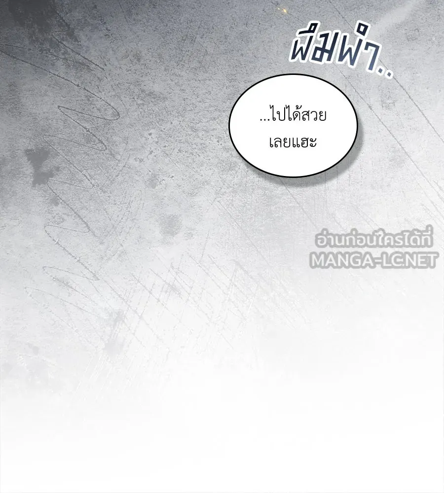 เล่ห์รักชนชั้นสูง ตอนที่ 43 รูปที่ 18