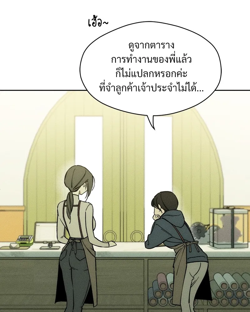 บุปผารุ่มราคะ ตอนที่ 2 รูปที่ 29