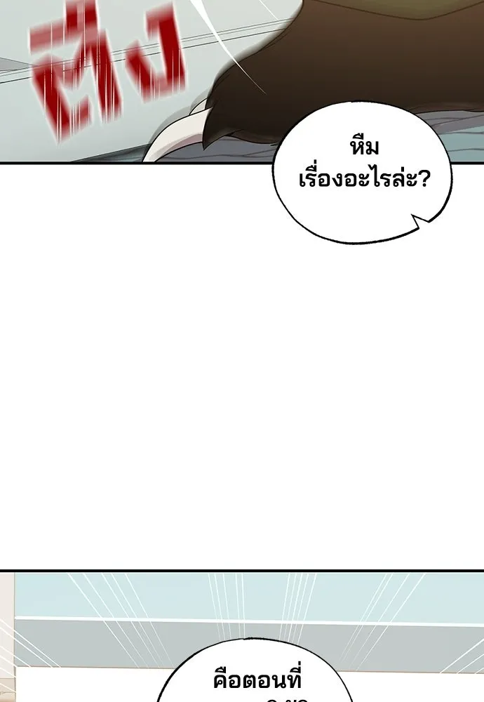 ร้านสะดวกซื้อต่างโลก ตอนที่ 42 รูปที่ 86