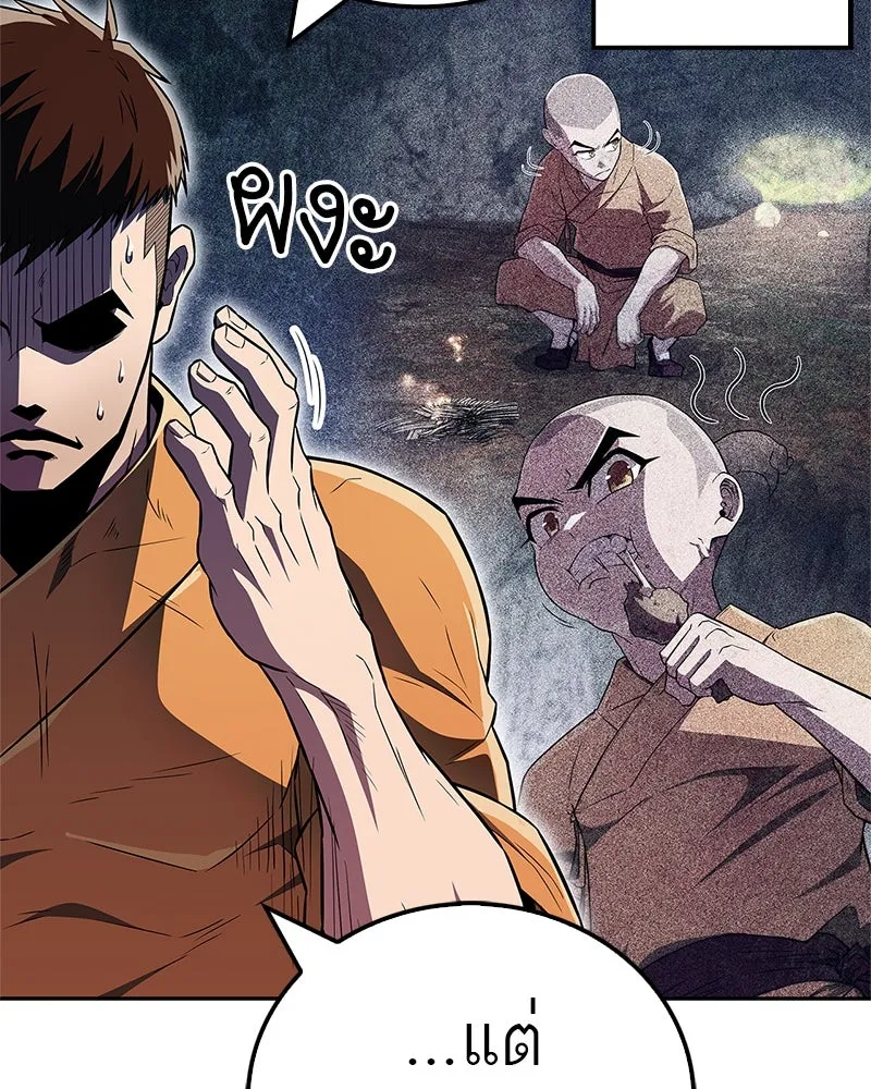 สุดยอดเทรนเนอร์แห่งยุทธภพ ตอนที่ 31 บังอาจเอ่ยถึงการฉันเนื้อสัตว์ใ รูปที่ 109