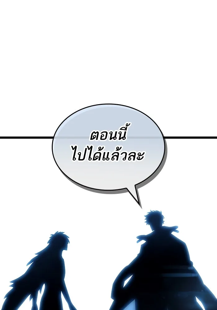 หลังวันสิ้นโลก ตอนที่ 134 รูปที่ 85