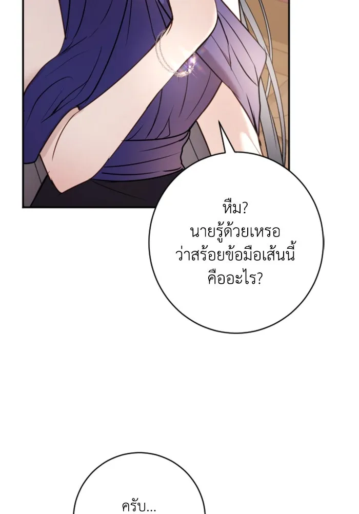 ตัวร้ายอย่างฉันขออยู่อย่างสงบ ตอนที่ 15 รูปที่ 92