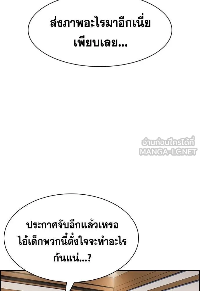 การศึกษาที่แท้จริง ตอนที่ 187 รูปที่ 12