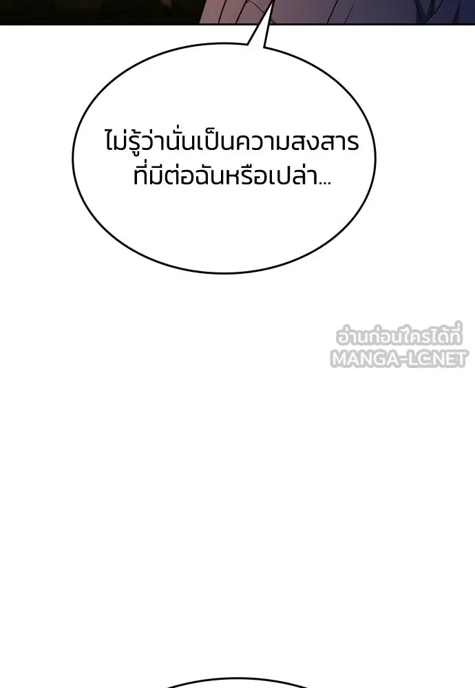รักแล้วห้ามเลิก ตอนที่ 62 รูปที่ 54