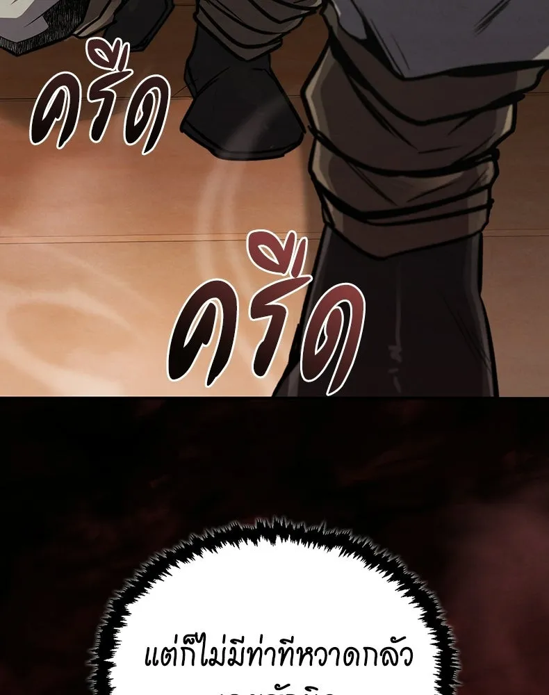 กำปั้นราชันคืนชีพ ตอนที่ 6 รูปที่ 152