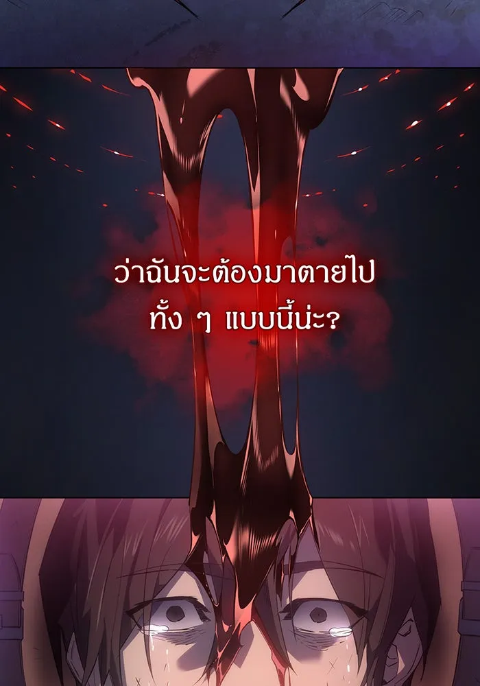 เกิดใหม่พร้อมพลังแห่งราชัน ตอนที่ 1 รูปที่ 67