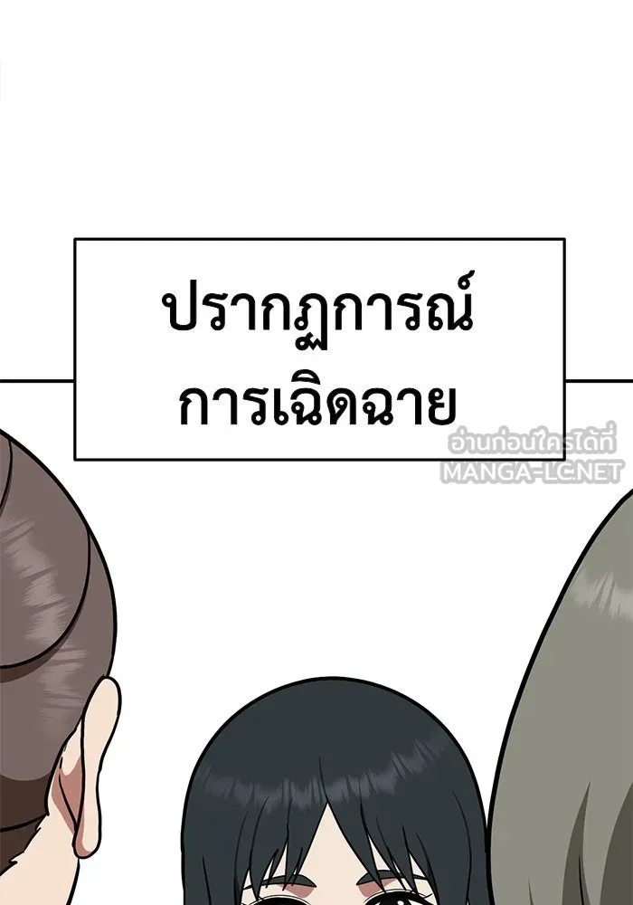 ช่วยเปลี่ยนฉันที ตอนที่ 111. ชูดูนา 10 รูปที่ 51
