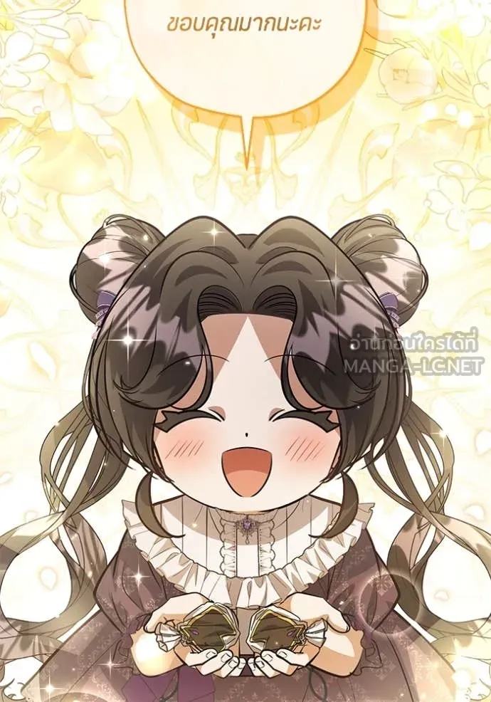 ป๊ะป๋าขา หนูลาแล้ว ตอนที่ 38 รูปที่ 71