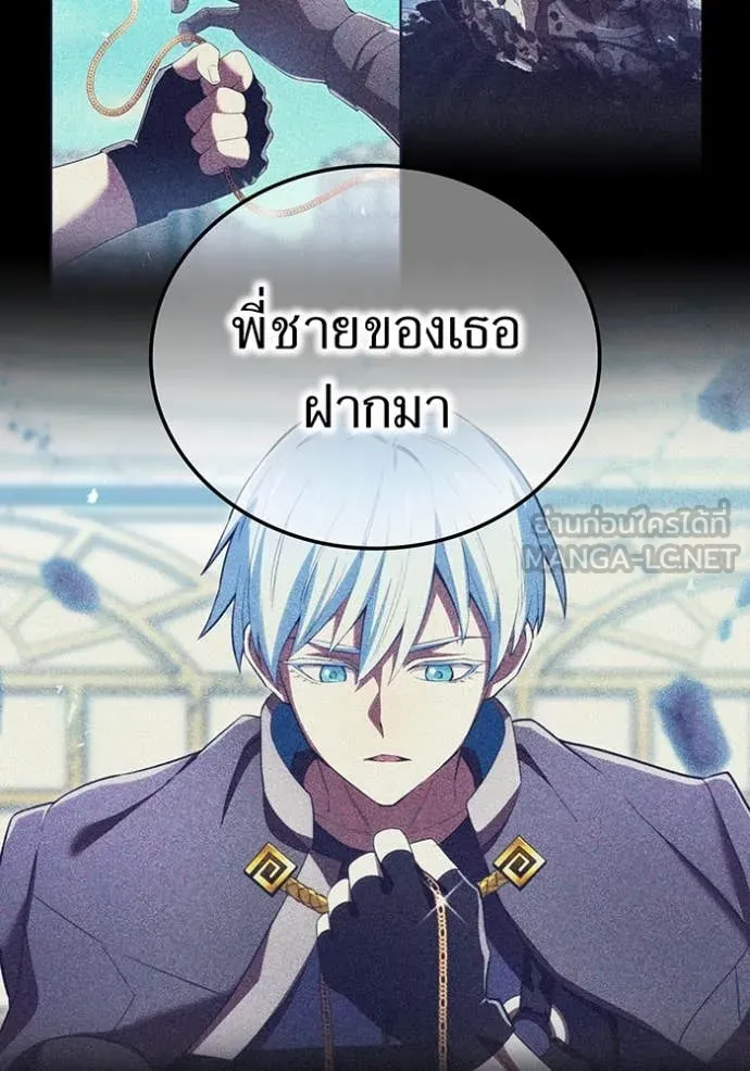 ฮันเตอร์สกิลโกง ตอนที่ 82 รูปที่ 57