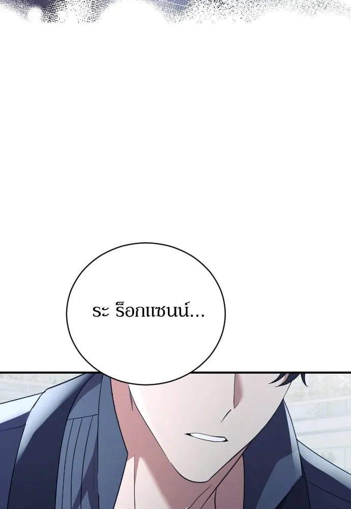 หมาป่าคู่เคียงบัลลังก์ ตอนที่ 40 รูปที่ 4