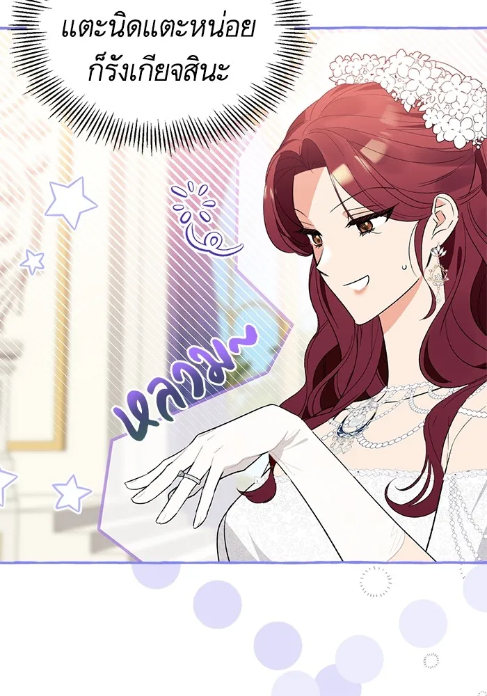 นึกว่าเป็นอิเซไคธรรมดา ตอนที่ 2 รูปที่ 92