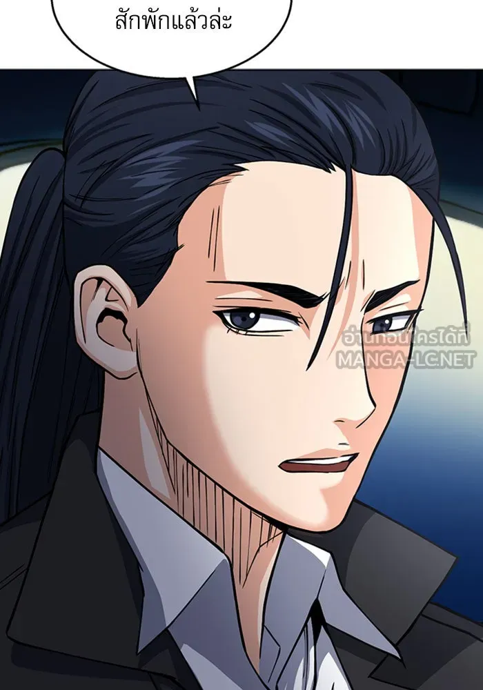 ดรูอิดแห่งสถานีโซล ตอนที่ 45 รูปที่ 99