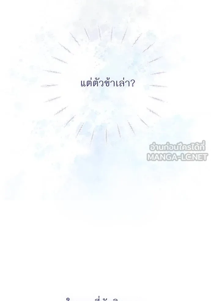 ห้องนอนลับ ตอนที่ 139 รูปที่ 10