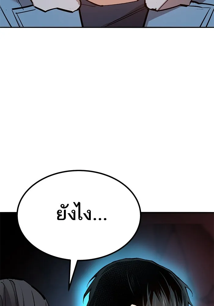 ยอดคนเลเวลทะลุ ตอนที่ 74 ทฤษฎีบริสุทธิ์ รูปที่ 145