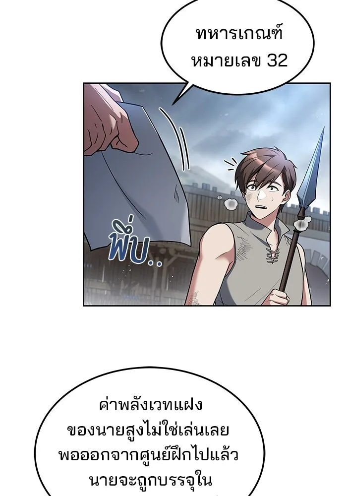 ครัวจอมเวท ตอนที่ 1 รูปที่ 67